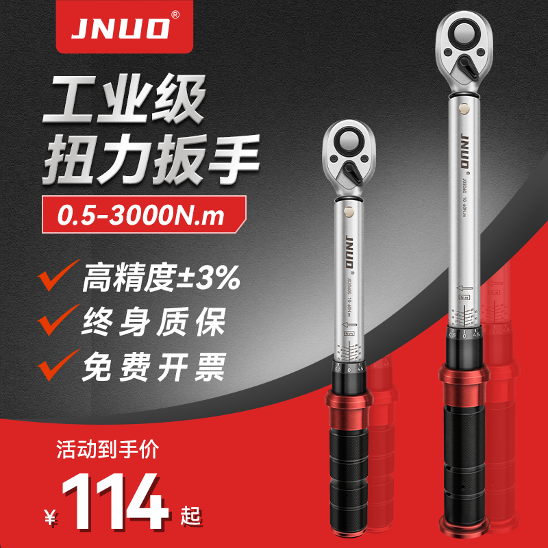 Kyono Torque Wrench High Precision Adjustable Preset Type Kg Moment Torque Bike Car Tire Suit-Taobao