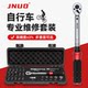 JNUO山地自行车扭力扳手预置式可调扭矩棘轮1/4小飞2-20Nm套装