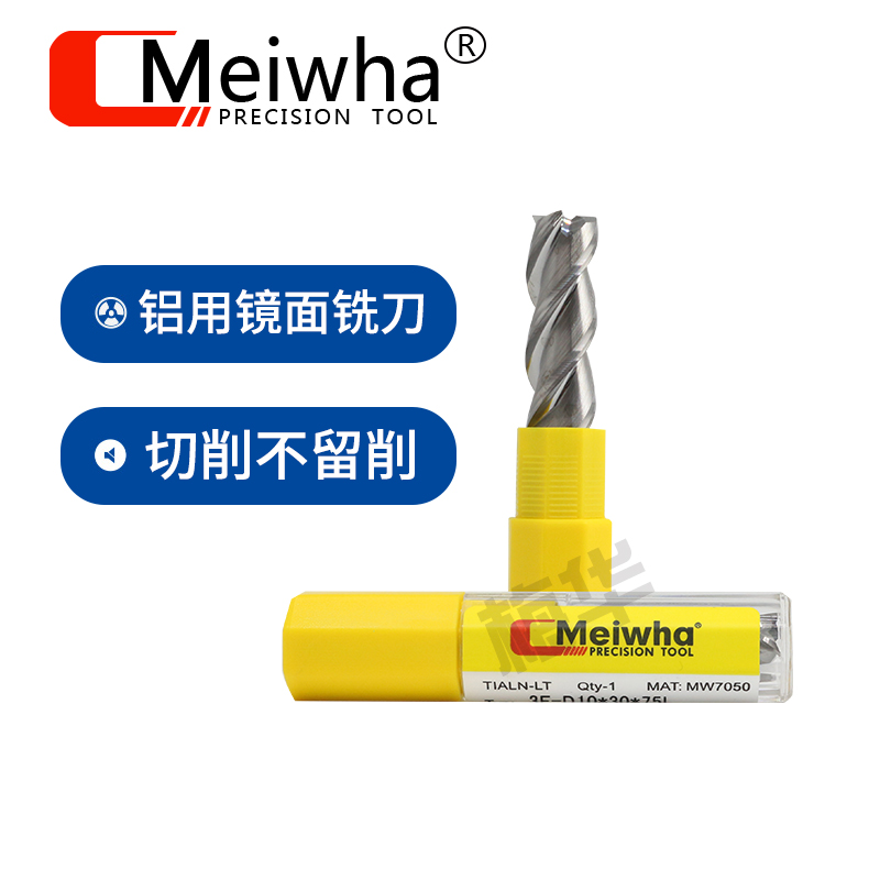 Taiwan Meihua aluminum milling cutter for aluminum milling with high finish machine tool milling cutter shank milling cutter D1D2D3D4D5D6