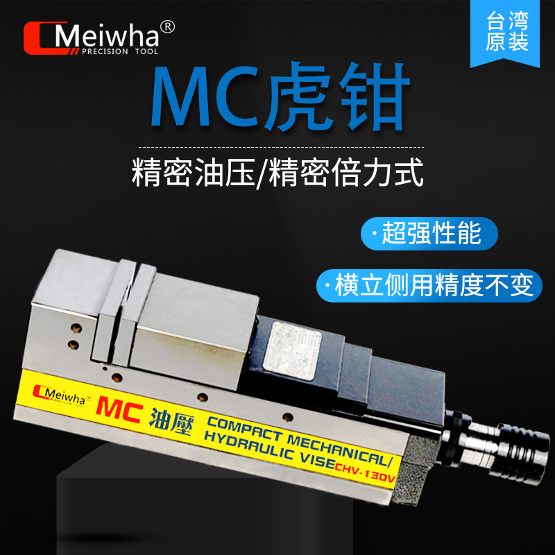 CNC double force vise flat mouth pliers High precision batch heavy duty angle solid MC manual 6 inch hydraulic bench pliers fixture