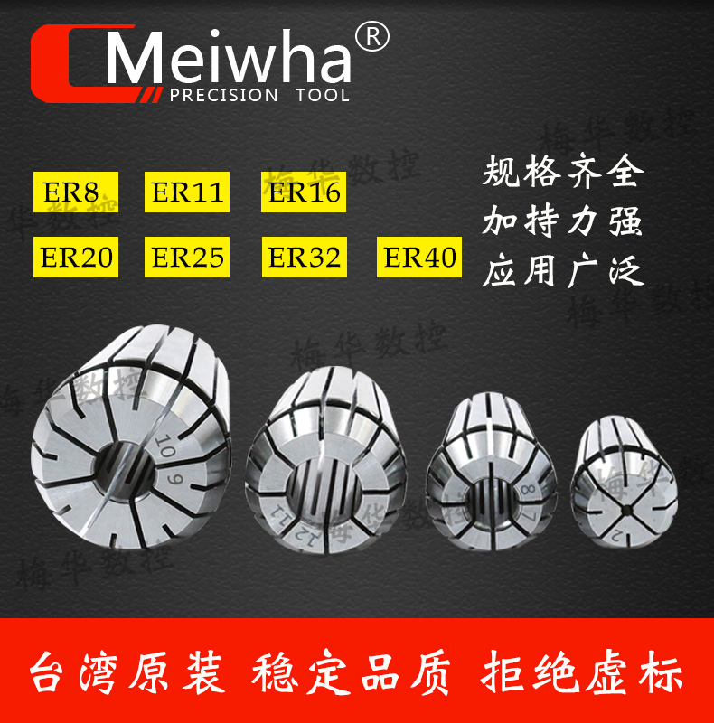 Taiwan ER32 collet engraving machine chuck Elastic ER chuck engraving machine fixture ER high precision collet fake one penalty