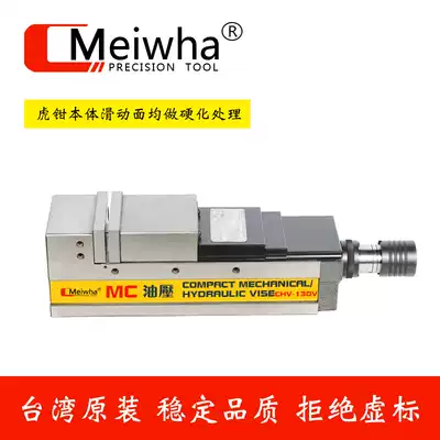 MC angle fixed 4 inch 5 inch 6 inch 8 inch precision hydraulic pliers hydraulic flat pliers high precision CNC machine tool heavy duty