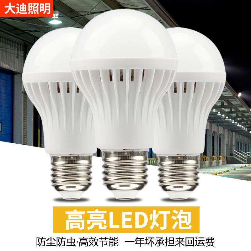 LED bulb e27 screw mouth energy-saving lamp Home ultra-bright spiral 20W40W Factory workshop Warehouse Lighting light source Large