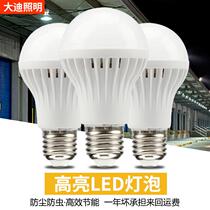 LED bulb e27 screw energy-saving lamp household super bright spiral 20W40W factory workshop warehouse lighting source large