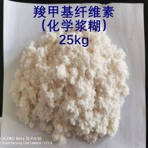 Chemical paste carboxymethyl cellulose paste powder 25kg thickener