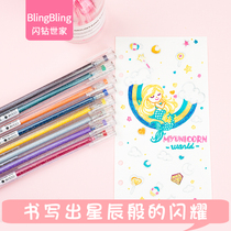 Flash gel pen girl heart shiny hand account fluorescent pearlescent hand account color tremble sound with color gel pen