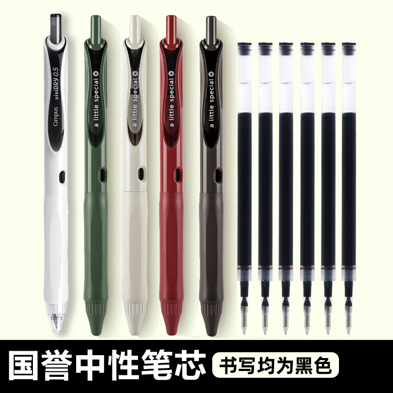 日本KOKUYO国誉中性笔笔芯一米新纯/联名笔黑色按动水笔替芯0.5MM