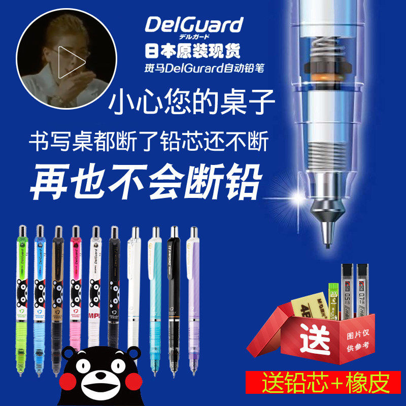  Japanese Zebra DelGuard Constant Core Mechanical Pencil MA85 Write Constant Exam Pencil 0 5mm
