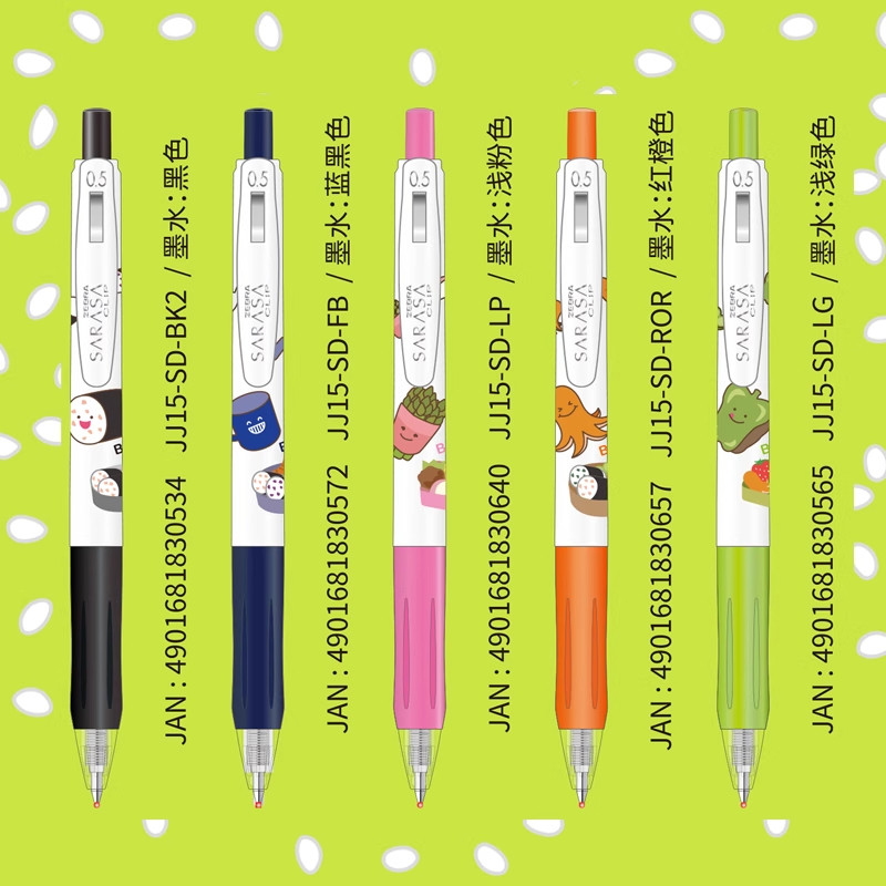 新款日本斑马JJ15限定便当限定款按动中性笔sarasa彩色水笔限量版