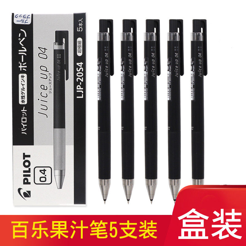 5 Clothing Japan PILOT Lily Juice Up Juice Pen Middle Sex Pen LJP-20S4 Student 0 4mm Water-based Pen