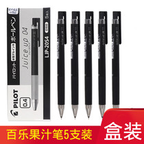 5 PCs Japanese PILOT Baile Juice Up Juice Pen Gel Pen LJP-20S4 Students 0 4mm Water Pen