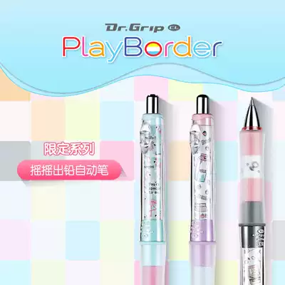 Japan PILOT Baile Mechanical pencil HDGCL-50R student anti-fatigue color rubber ring shaking out lead 0 5mm