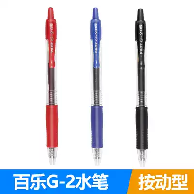 Japan PILOT Baile press gel pen BLG2-5 gel pen Student exam red blue black water-based pen 0 5mm