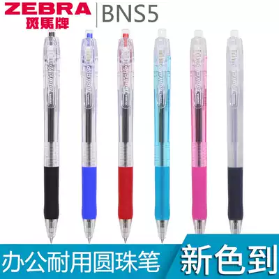 Japan Zebra Zebra Durable Ballpoint Pen BNS5 Zebra Press Ballpoint Pen 0 5mm Student Ballpoint Pen