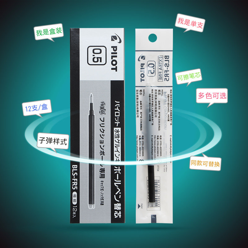 Japanese PILOT BLS-FR5 Erasable Refill 0 5mm Red Blue Black Friction Refill Bullet
