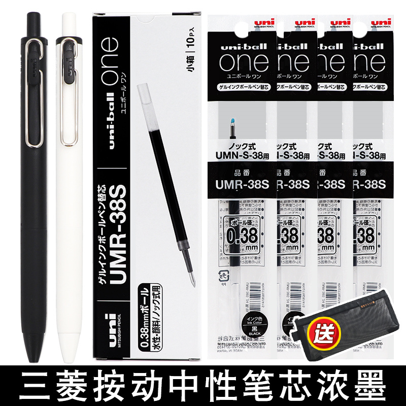 Japan uni Mitsubishi Xiaonong original pen refill