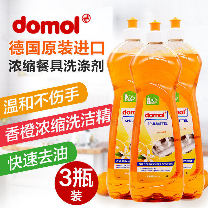 German domol dishwashing detergent dish washing detergent Home kitchen cleaning de-oiling dish washing detergent citrus flavor 1 liter
