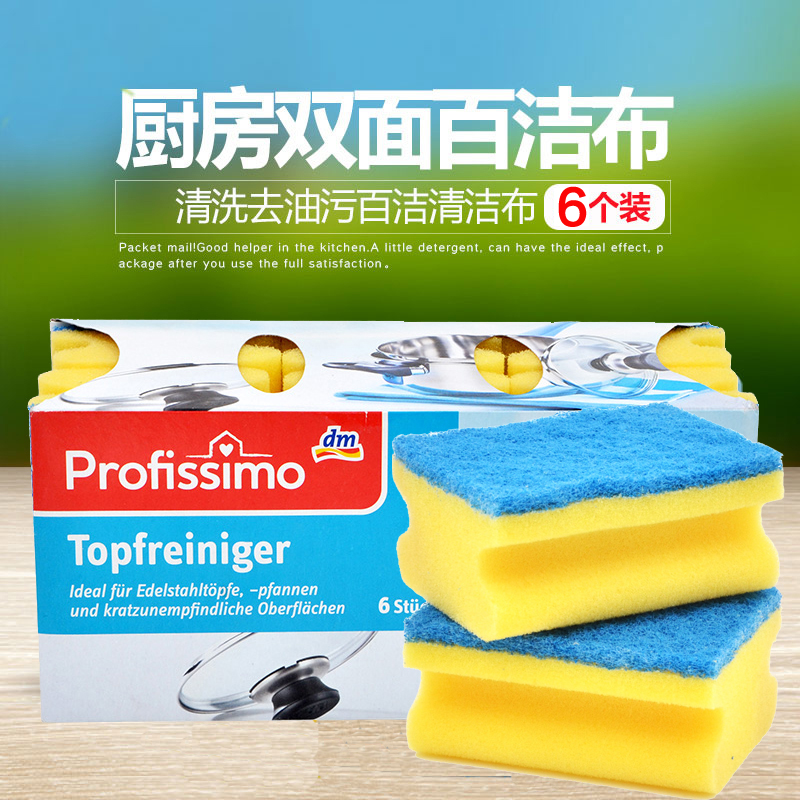 Germany DM Profissimo double-sided dishwashing sponge Stainless steel special brush pot brush bowl cleaning brush sponge block
