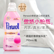  Germany Henkel Perwoll Qiwei underwear laundry detergent Silk detergent Proud petite powder bottle cashmere sweater silk