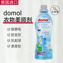  German domol clothing softener laundry care liquid fragrance long-lasting fragrance laundry anti-static clothes aroma
