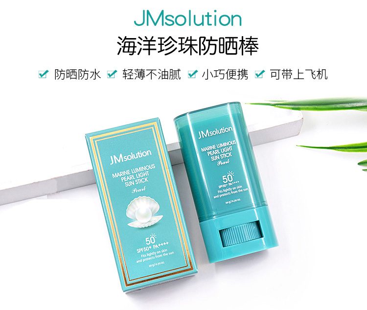 Kem chống nắng Hàn Quốc JM Kem chống nắng JMsolution Ocean Pearl Kem chống nắng làm mới SPF50 + sữa chống nắng