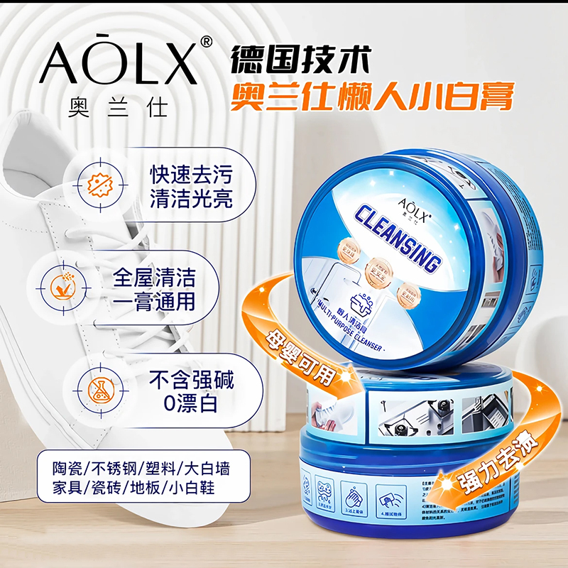 Oranshi Cleaning Paste 450g for Bathroom Walls, White Shoes, Hardware, Stainless Steel, Ceramic Tiles, Multi-Purpose Lazy Paste