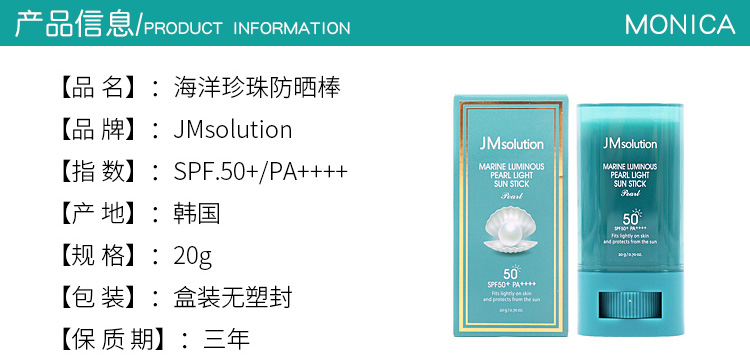 Kem chống nắng Hàn Quốc JM Kem chống nắng JMsolution Ocean Pearl Kem chống nắng làm mới SPF50 + sữa chống nắng