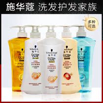  Schwarzkopf Shampoo supple improve frizz multi-effect repair fluffy amino acid fragrance long-lasting shampoo set