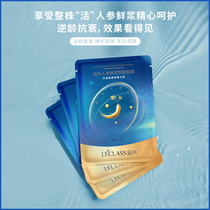  Lanke mask Ginseng fresh pulp Ironing facial mask Anti-aging anti-aging firming moisturizing Blemish moisturizing patch Gauze mask