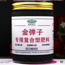 Golden marbles special fertilizer Old crow persimmon golden single marbles bonsai universal organic slow-release granular soil nutrient solution