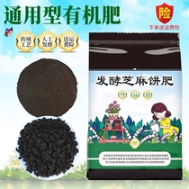 Fermented sesame cake fertilizer cooked bean cake fertilizer raising flowers planting vegetables fishing and nesting rapeseed cake fertilizer organic fertilizer