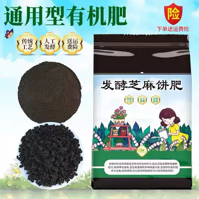 Fermented sesame cake fertilizer, rotten bean cake fertilizer, flowers and vegetables, fishing, nesting, rapeseed cake fertilizer, organic fertilizer