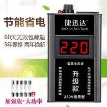 Smart power saver upgrade LCD power saver High-power air conditioning power saver King bao Meter energy saver King