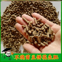 Sesame cake fertilizer fermented cake fertilizer bean cake fertilizer flower planting vegetable fishing and nesting rapeseed cake fertilizer organic fertilizer