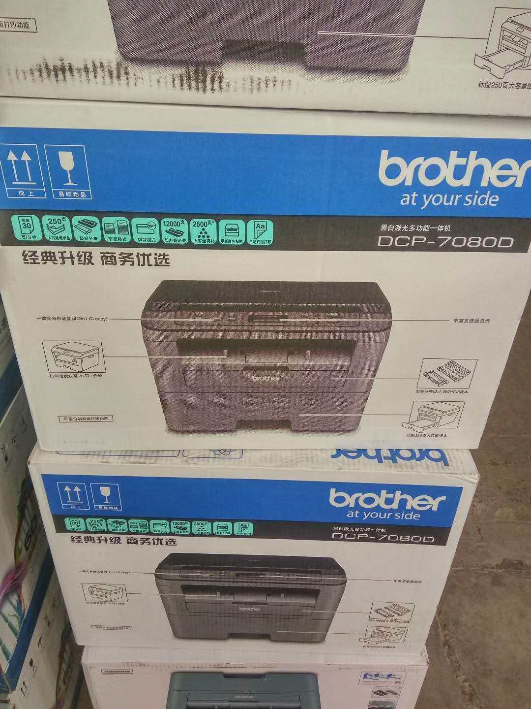 brother 7080d