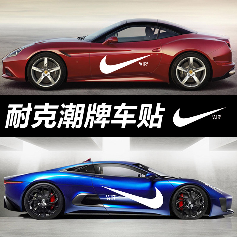 Tide brand NIKE car stickers Nike big hook personality creative trend car modification stickers scratches to block the body pull flowers