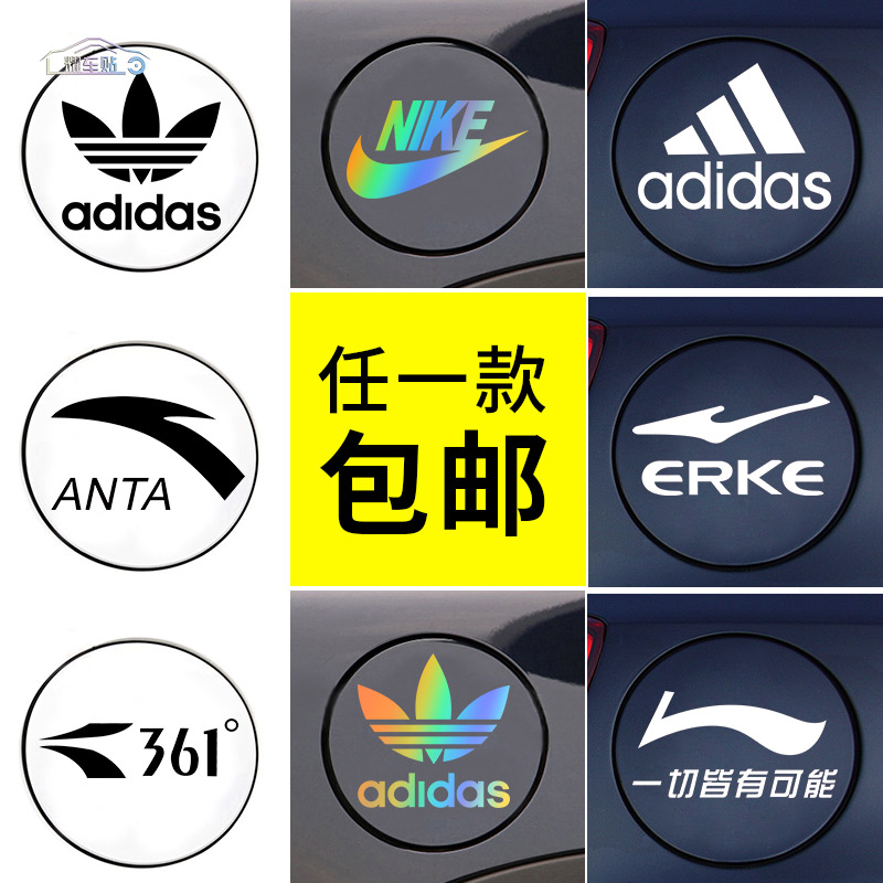 Car fuel tank sticker Personality reflective sticker Body sticker Full car sticker Lacquer scratch sticker Fuel tank sticker