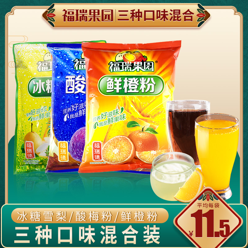 Forre Orchard Sydney Sour Plum Pink Fresh Orange Powder 1000g Solid Drink Concentrated Instant Juice Powder Rind
