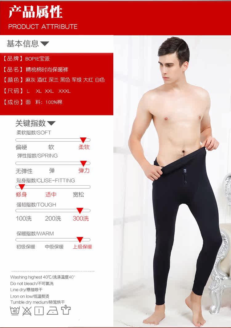 Pantalon collant jeunesse BOPIE en coton - Ref 750248 Image 18