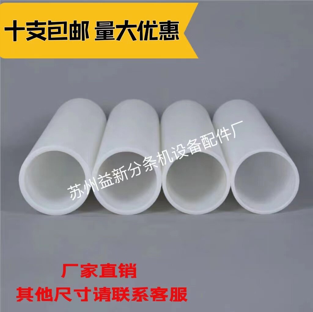 OPP sealing tape pipe cutting machine pe pipe plastic pipe inner diameter 76 white national supply manufacturers slitting machine packaging