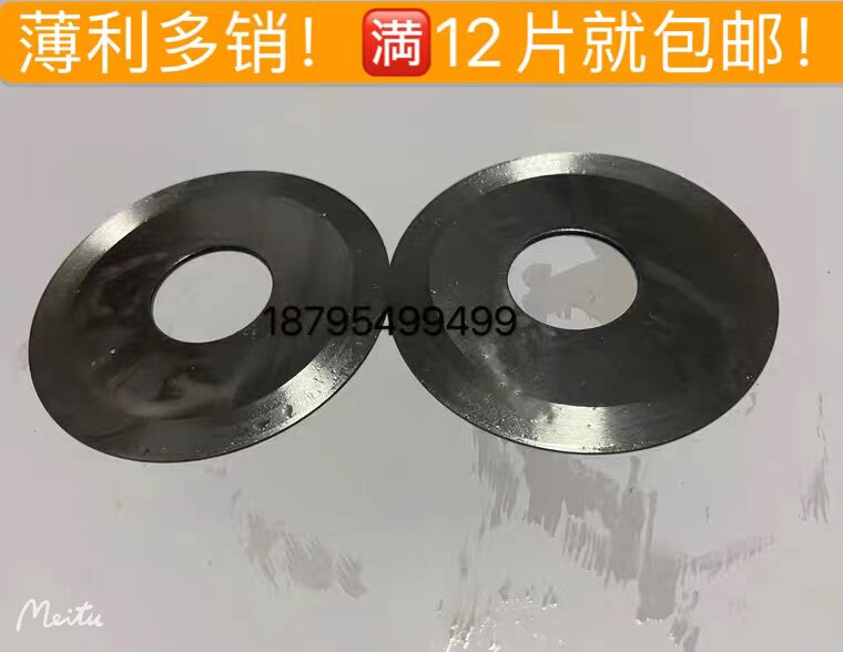 Production and packaging table steel slitting machine slitting machine pipe cutting machine tape paper tube blade blade round knife general tool