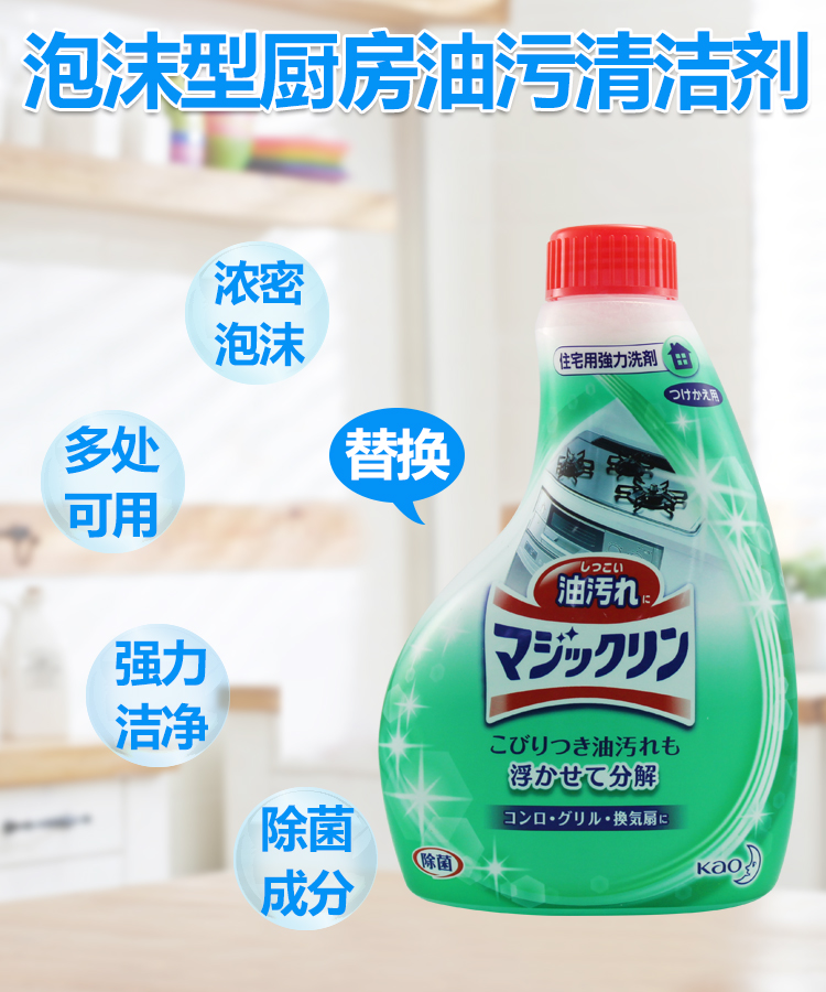 tẩy rửa nhà vệ sinh Nhà bếp Nhật Bản nhập khẩu máy hút bụi Kao thay thế phun khử trùng bọt khử trùng phun dầu 400ml - Trang chủ nước tẩy rửa nhà tắm