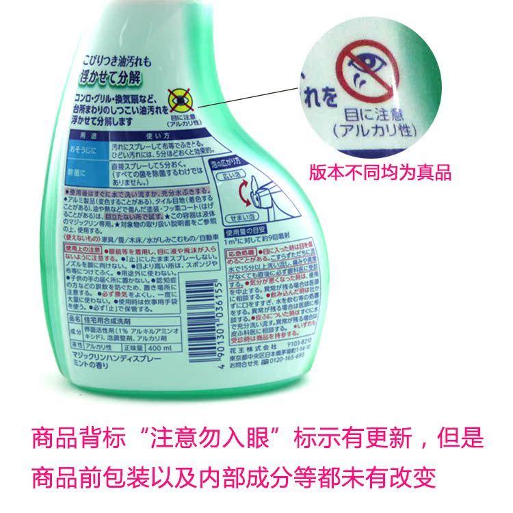 tẩy rửa nhà vệ sinh Nhà bếp Nhật Bản nhập khẩu máy hút bụi Kao thay thế phun khử trùng bọt khử trùng phun dầu 400ml - Trang chủ nước tẩy rửa nhà tắm