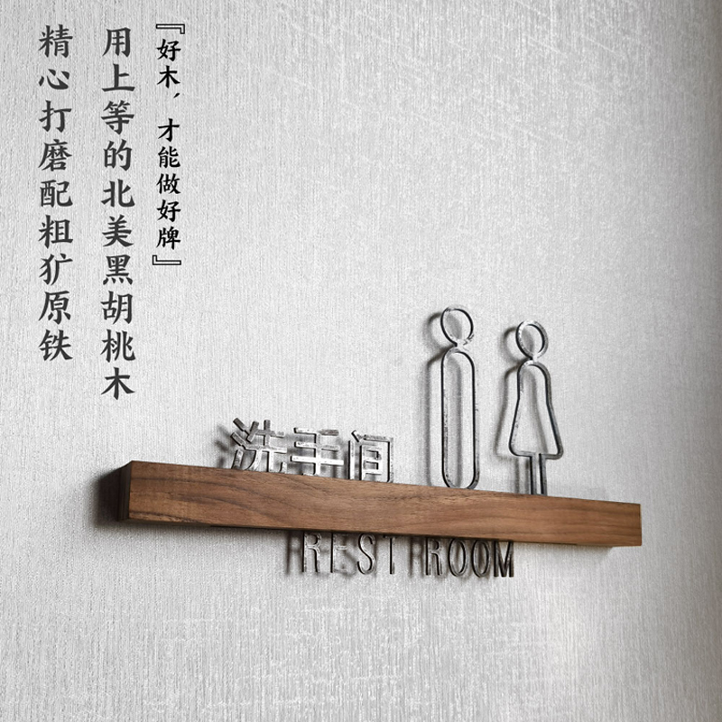 High-end walnut metal door number men's and women's bathroom sign board Powder room sign board listed toilet sign board