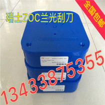 Swiss ZOC blue light coating scraper coated scraper ink scraper ink scraper ink scraper
