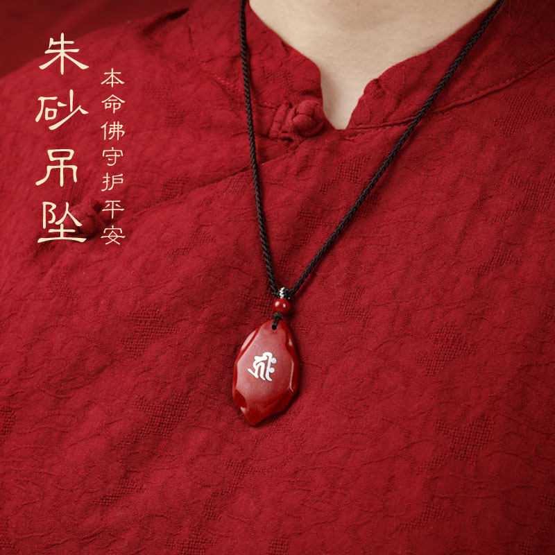 Natural raw stone Zhu sand amulet protector pendant female Ben life Buddha pendant bodhisattva zodiac necklace men's official flagship store-Taobao