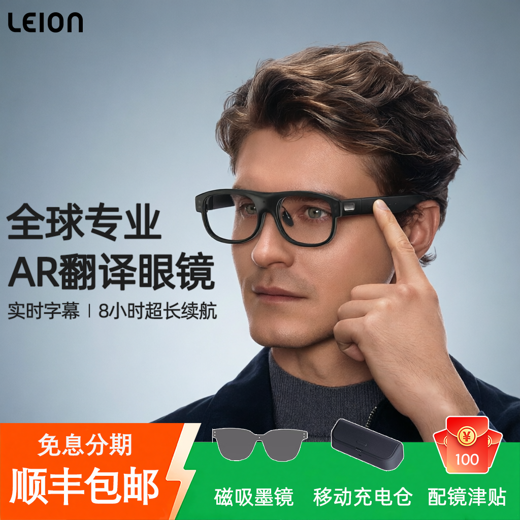LEION HEY2 聴覚補助装置 第2世代 AR翻訳メガネ リアルタイム字幕と音声プロンプトで言語障害のある方をサポート