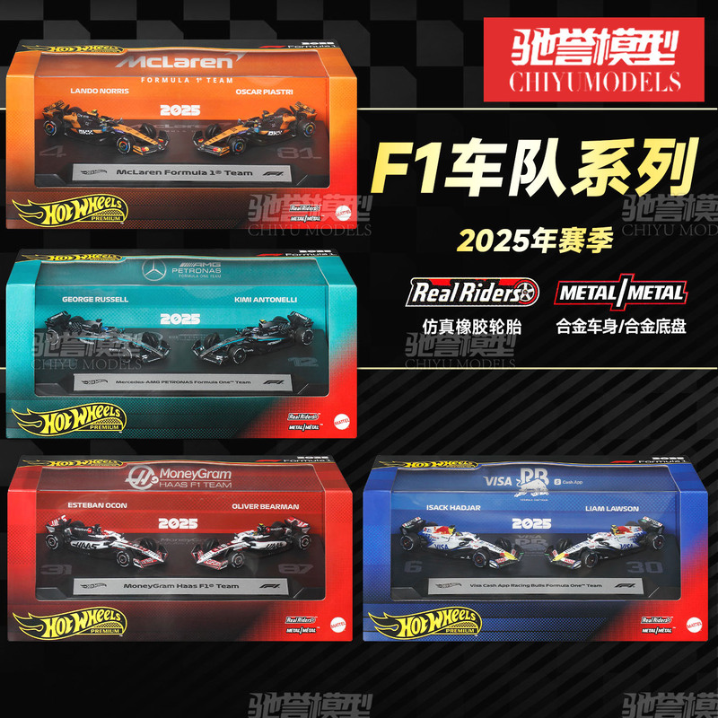 Hot Wheels F1 Car Culture Double Car Gift Box Mercedes-Benz Red Bull Mclaren Haas Simulation Alloy Car Model