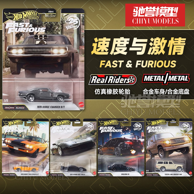 In Stock Hot Wheels Hnw46 Fast and Furious Bmw M5 Honda Nsx Toyota Land Cruiser Dodge Alloy Car Model In Stock Hot Wheels Hnw46 Fast and Furious Bmw M5 Honda Nsx Toyota Land Cruiser Dodge Alloy Car Model