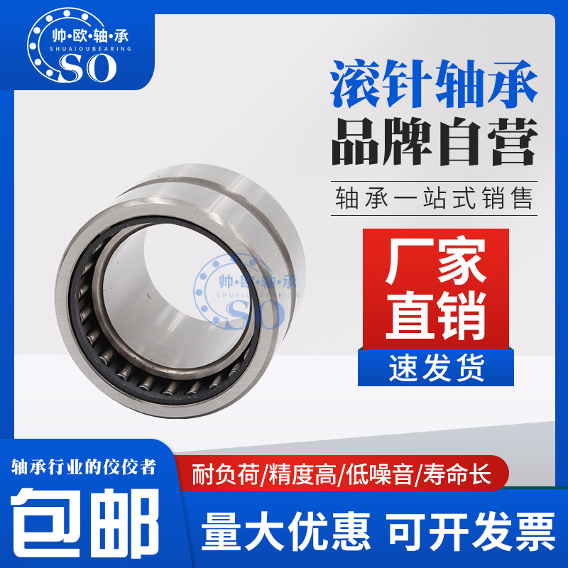 Needle roller bearing 4074 84 103 104 105 106 107 108 109 110 111 112 113